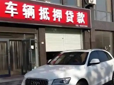 大朗不押车贷款办理条件是什么？