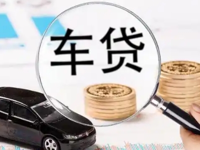 大朗车辆抵押贷款什么情况会被认定为是违规?